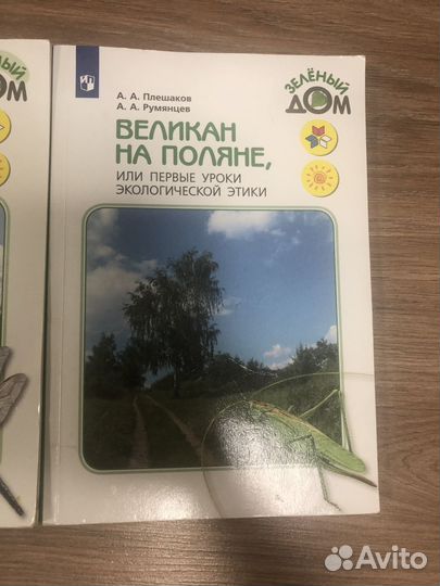 Атлас определитель плешаков