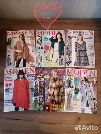 Журналы moden