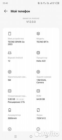 TECNO Spark Go 2023, 3/64 ГБ