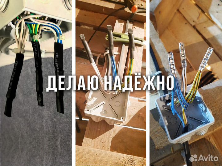 Частный Электрик Мытищи Выезд на дом