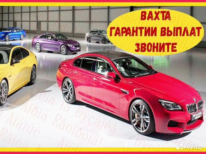 Металозаготовщик Работа вахтой Еженед.выпл. жилье