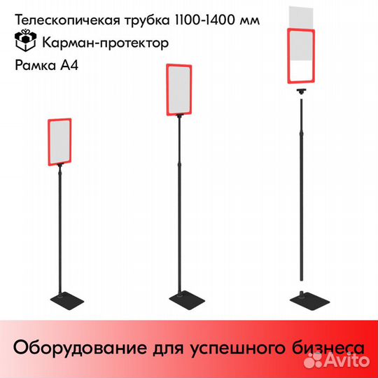 Рамка А4 красн+прямоуг.метал.подстав+трубка+держат