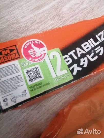 Стойка стабилизатора Lexus RX300. Toyota caldina