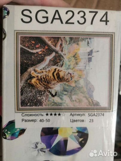 Алмазка без рамки