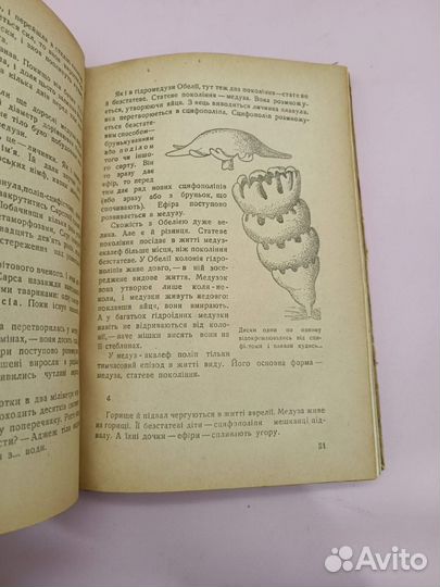 Книга Плавiльщiков 