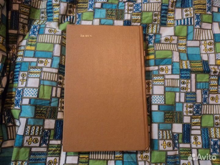 Всадник без головы Майн Рид