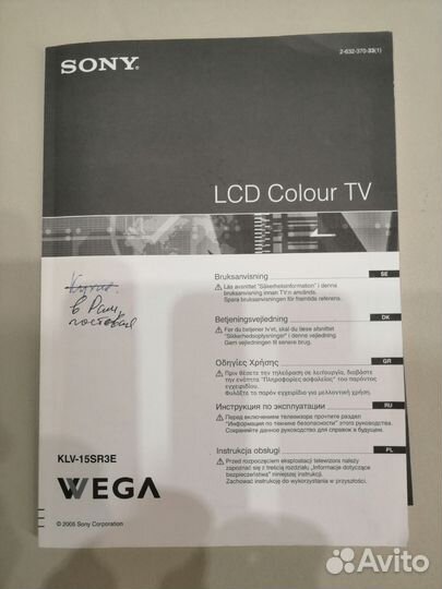 Телевизор Sony KLV-15SR3E