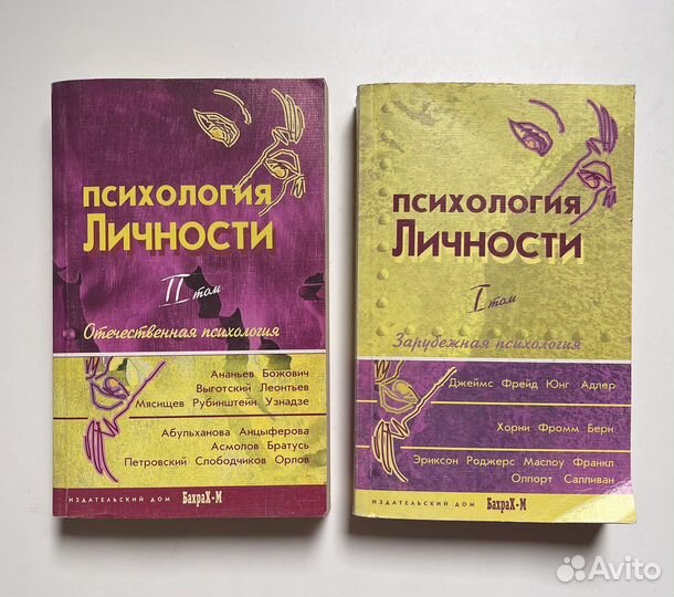 Книги по психологии