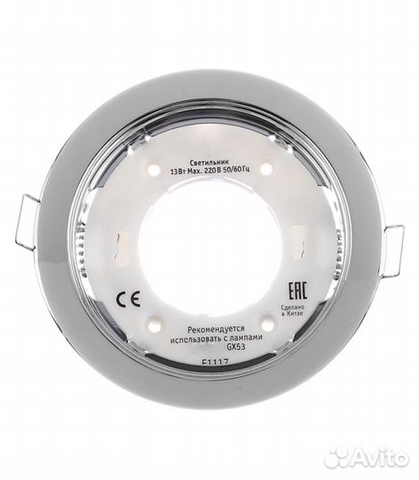 Светильник встраиваемый GX53 106 мм IP20 дво (7127