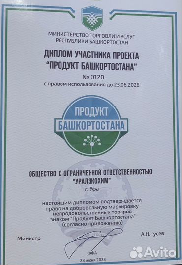 Производство незамерзайки