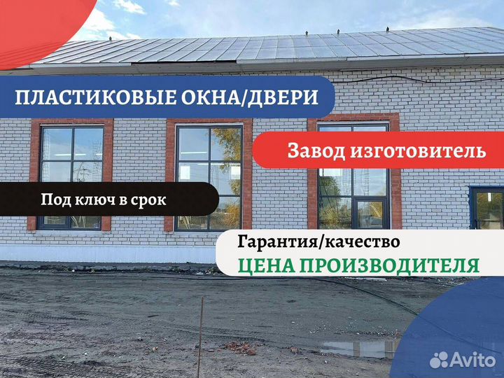 Пластиковые окна, цветной профиль