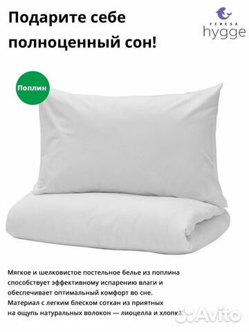Салина постельное белье / аналог ullvide IKEA