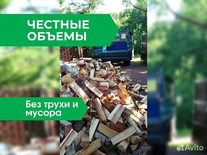 Дрова березовые. Колотые