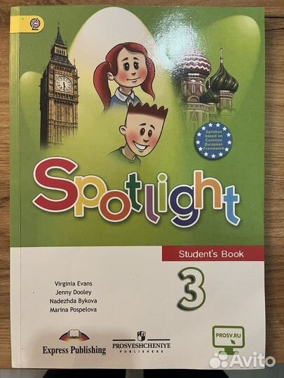 Учебник английского языка 3 класс Н. Быкова