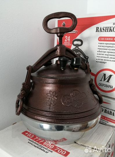 Афганский Казан двухцветный 8л