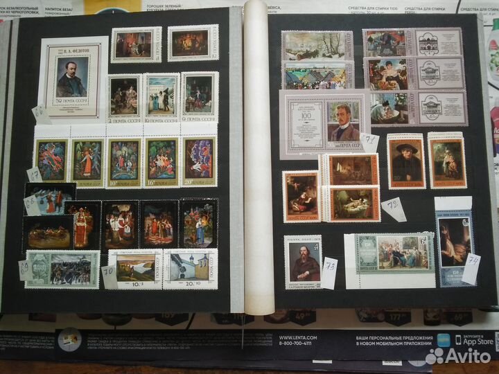 Почтовые марки. Живопись, искусство.1