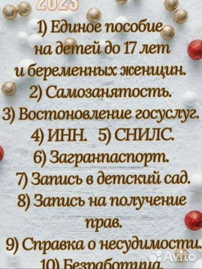 Консультация