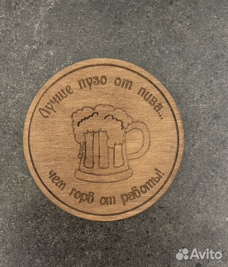 Подставки под кружки и пивные бокалы