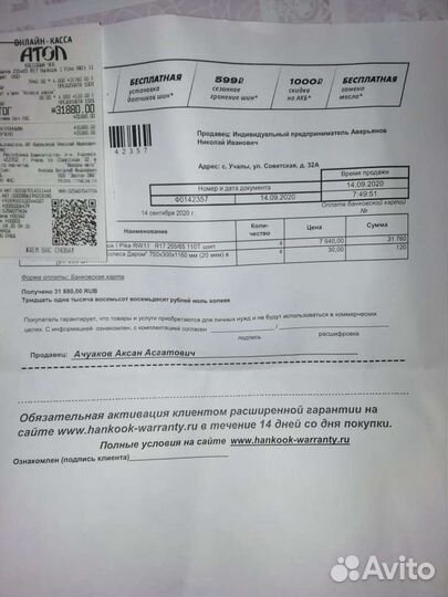 Диски, шины