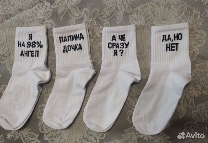 Носки с надписью