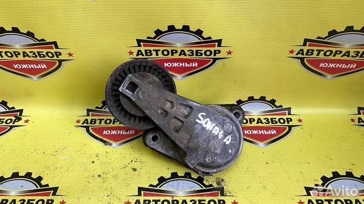 Натяжитель ремня Hyundai Sonata 2.7 V (IV) EF