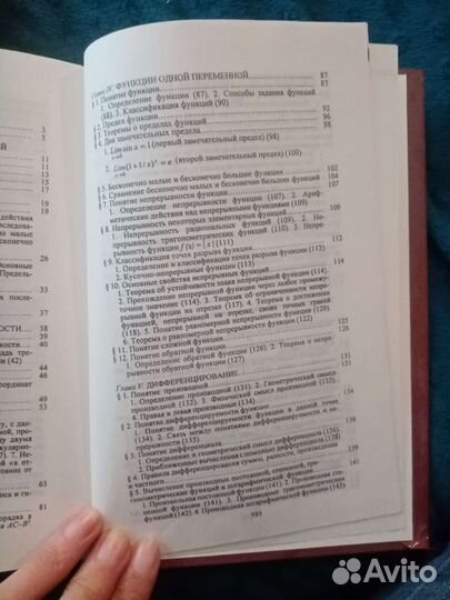 Курс высшей математики Шипачев