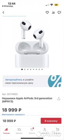 Наушники apple airpods 3
