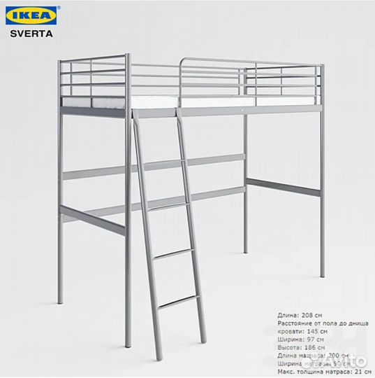 Кровать чердак IKEA