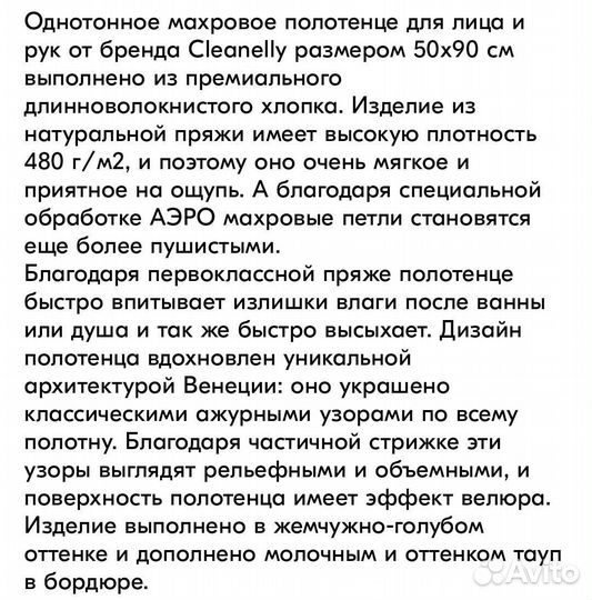 Полотенце клинелли в подарочной упаковке 50/90