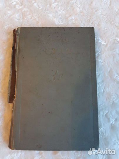 Клаузевиц. Антикварная книга