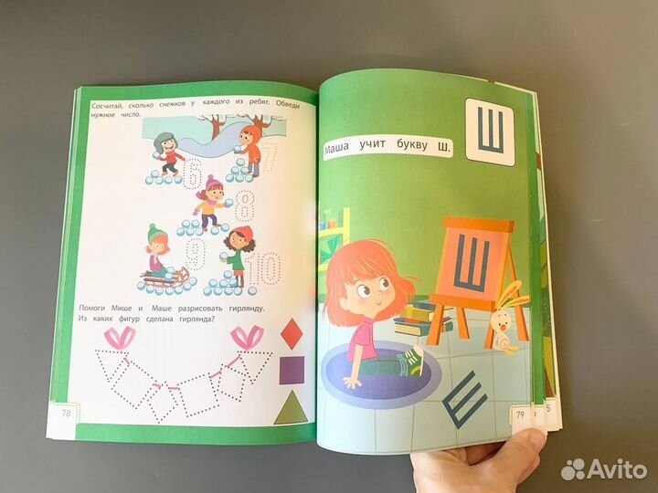 Новая книга Умный ребёнок 3-4 года