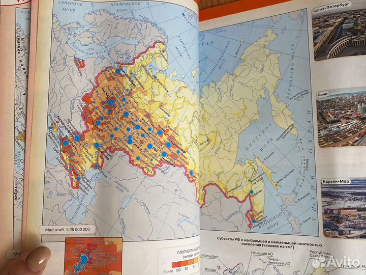 География 8 класс