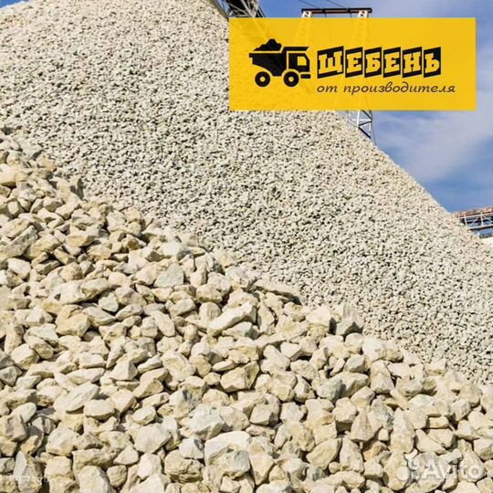 Купить щебень