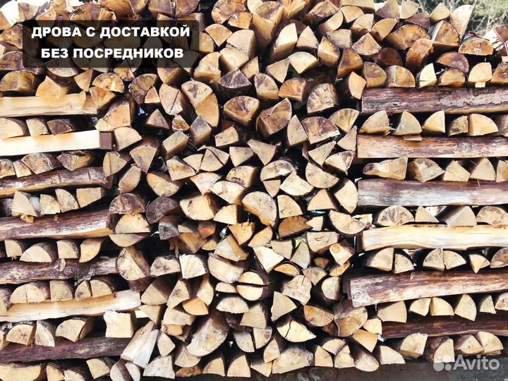Дрова колотые