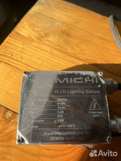 Комплект ксенона