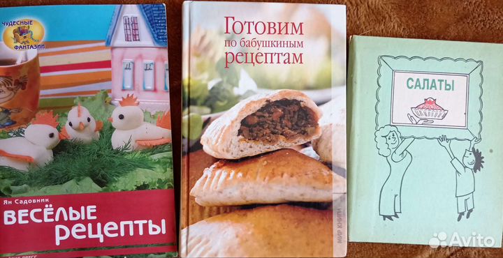 Книги по кулинарии
