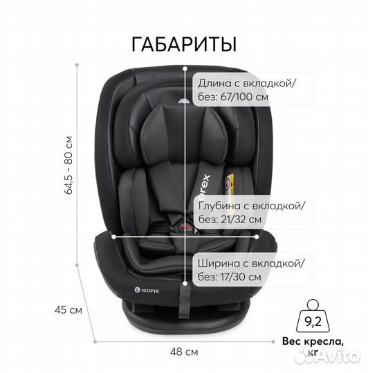 Автокресло Happy Baby Orex,группа 0+/1/2/3