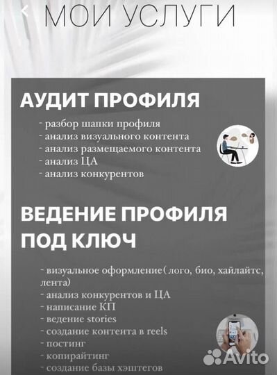 Смм. SMM. Смм специалист. Контент. Рилсмейкер