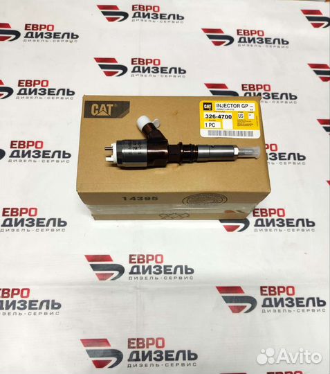 Форсунка CAT 320D