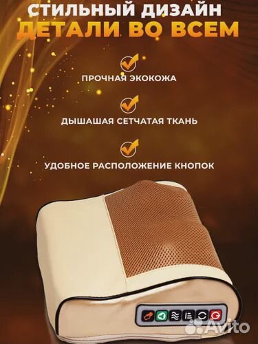 Массажная подушка