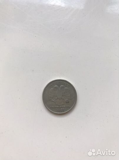 1 рубль 1998 ммд