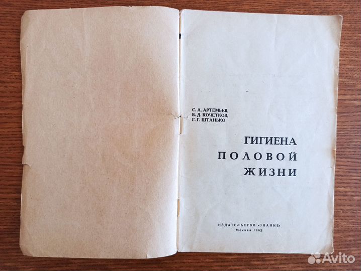 Книги по гигиене, издания 50х-60х