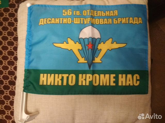 Флаг 56ой гв. одшбр вдв