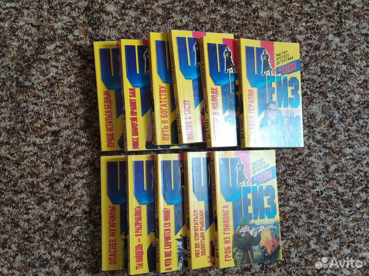 Джеймс хедли чейз