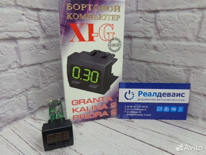 Бортовой компьютер Штат Х1-G