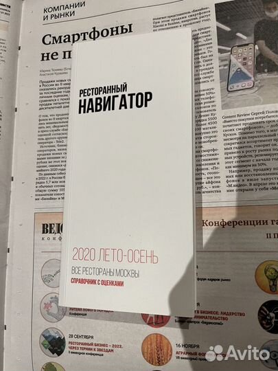 «Ресторанный навигатор» гид по ресторанам Москва