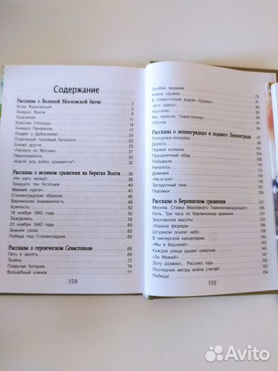 Детские книги о войне