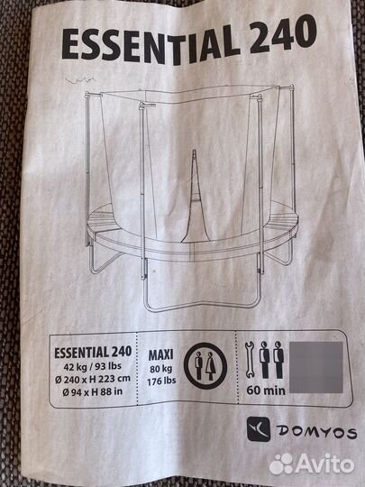 Детский батут Domyos Essential 240