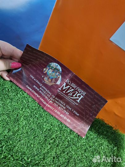 Волшебная миля сертификат