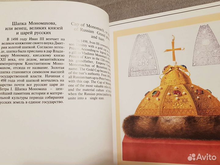 Древности Российского Государства